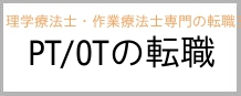 メディカル業界